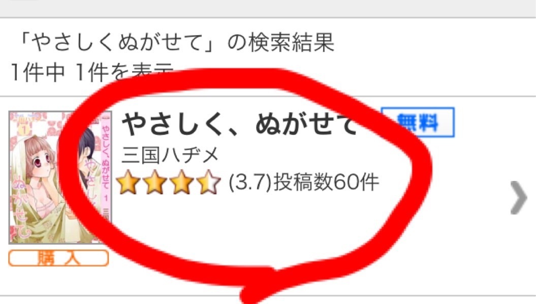 やさしく ぬがせて の続きを70円で読む方法 Tl ティーンズラブ 漫画を完全無料で読み放題 ちょっとエッチなおすすめコミック教えます